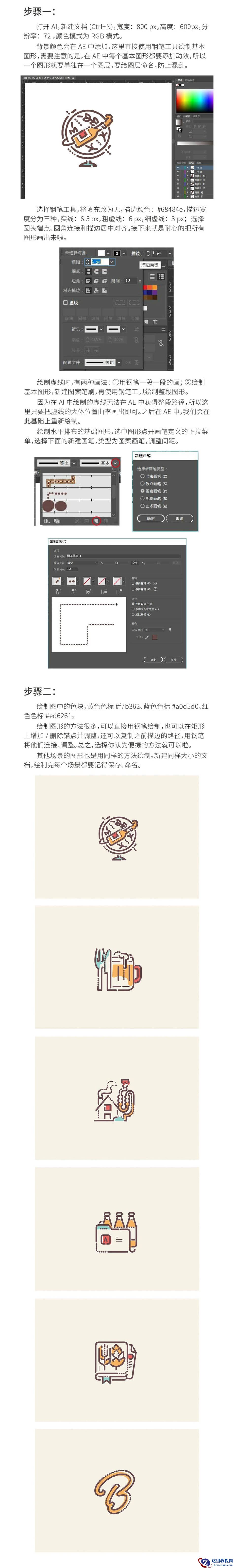 Illustrator结合AE制作流程的线性动画效果图