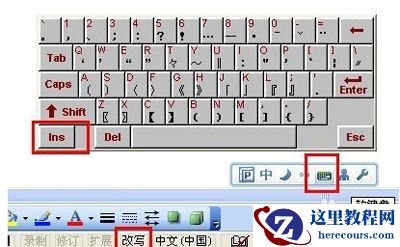 word打字后面的字消失的解决方法