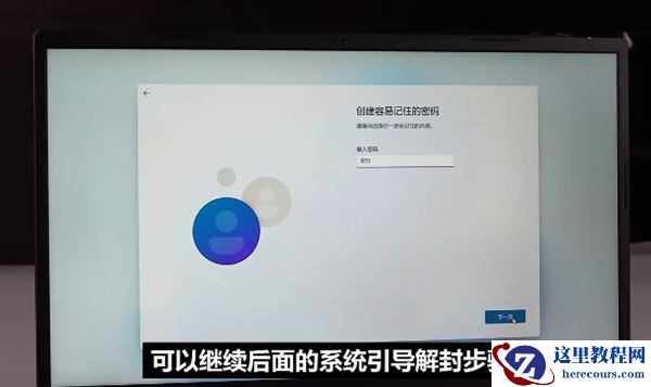 Win11首次开机怎么跳过联网激活
