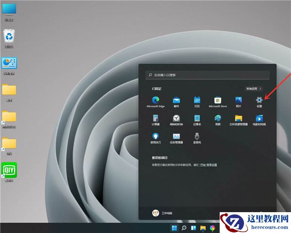 win11修改默认输入法教程
