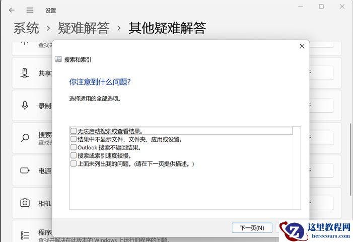 文件明明存在,win11系统搜索不到文件怎么回事