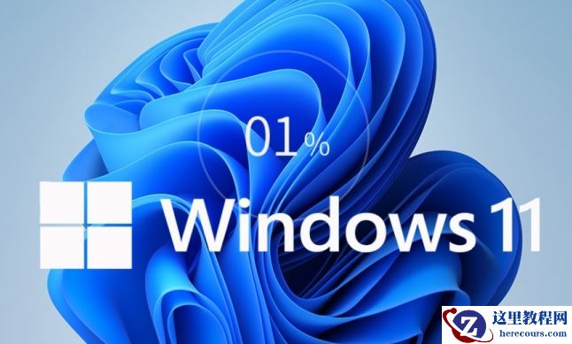 Win11如何取消固定图标？Win11取消固定图标的方法