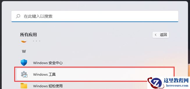 win11磁盘清理怎么没有了?win11磁盘清理不见了解决方法