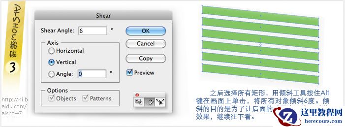 Illustrator教程：用3D绕转制作缠绕球体的彩带