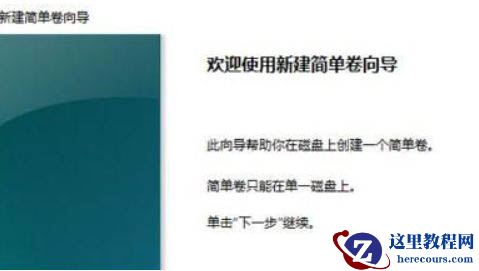 Win11系统硬盘怎么分区？Win11硬盘分区教程