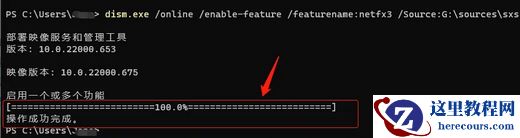 Win11无法安装net framework 3.5怎么解决？