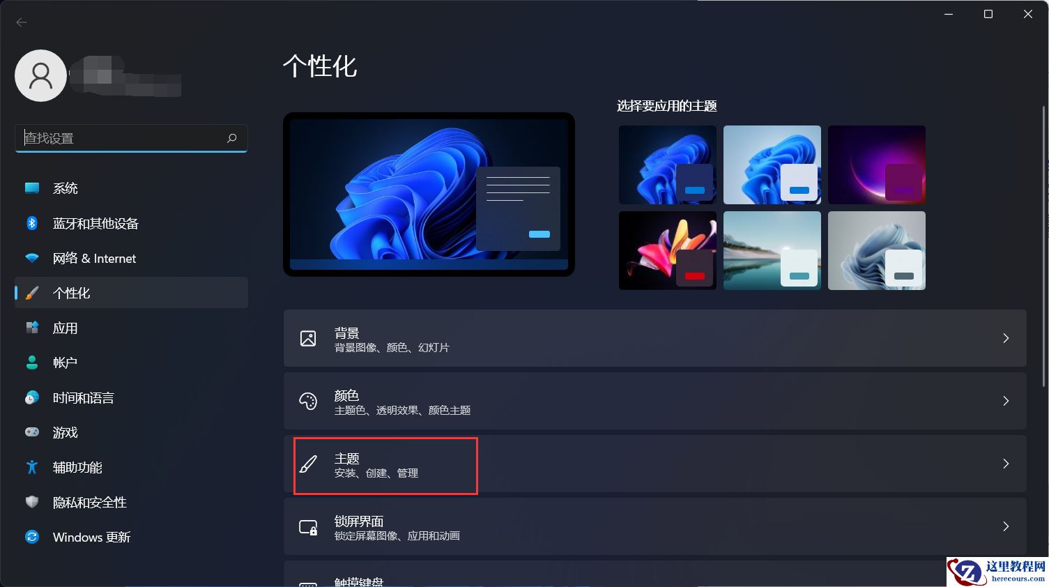 Win11任务管理器怎么打开？Win11任务管理器所有打开方法介绍