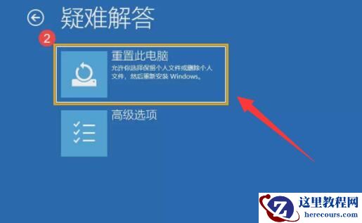 win11提示自动修复无法修复你的电脑srttrail.txt怎么解决?