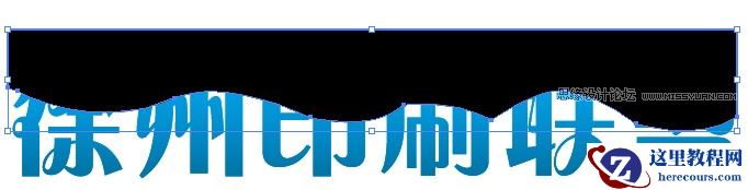 Illustrator制作漂亮的波浪倒影字教程