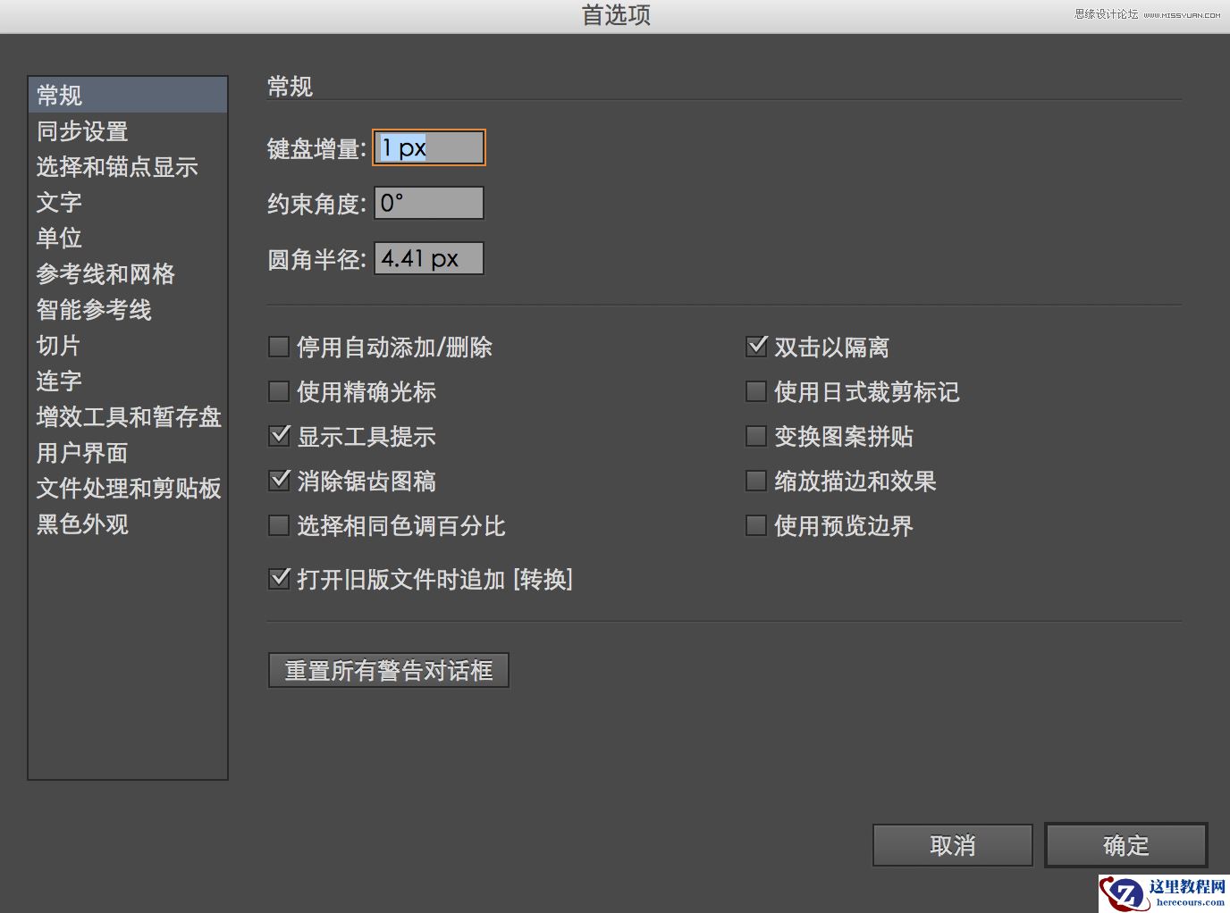 Illustrator绘制立体风格的饼干小人教程