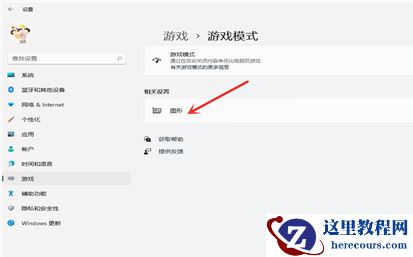 Win11独立显卡怎么设置?Win11独立显卡设置的方法