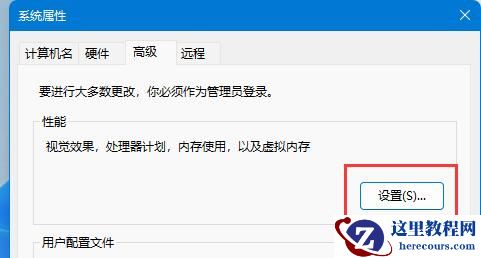 Win11窗口动画效果怎么设置？Win11设置窗口动画效果教程