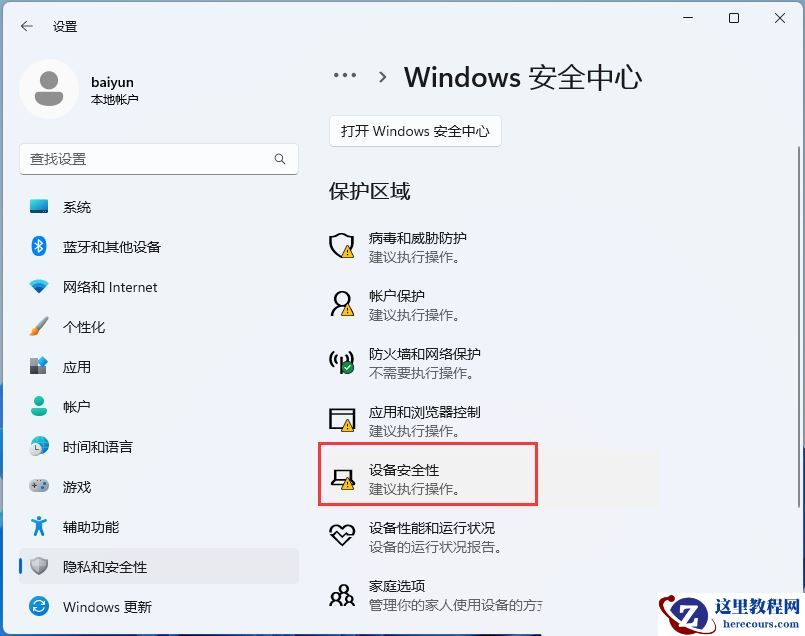 Win11打游戏经常突然卡顿怎么办？win11一打游戏就卡死解决方法
