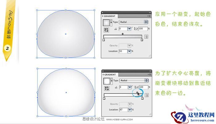 Illustrator绘制可爱的熊猫头像
