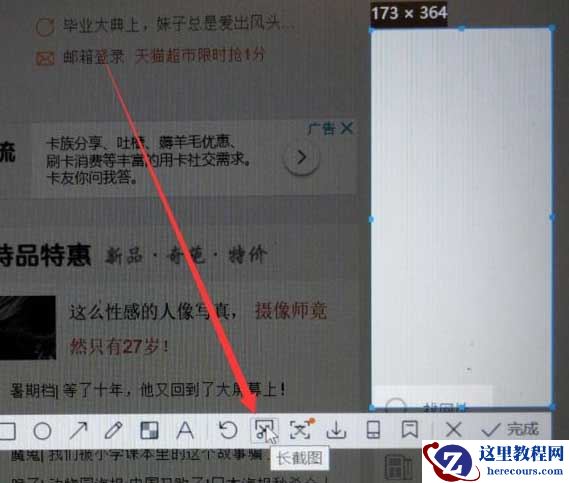 Win11截屏截长图方法分享