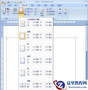 单击“自定义边距”按钮