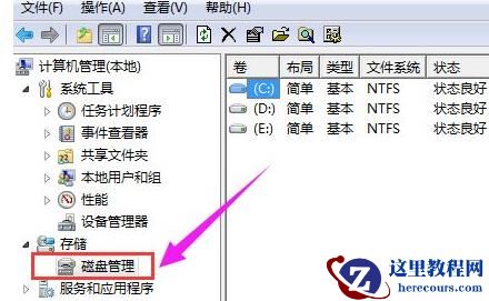 Win11硬盘如何分区？Win11硬盘分区的教程方式