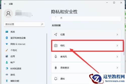 Win11相机用不了怎么办？相机功能开启教程