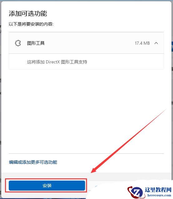 Win11玩游戏提示d3dx9.dll丢失怎么办？