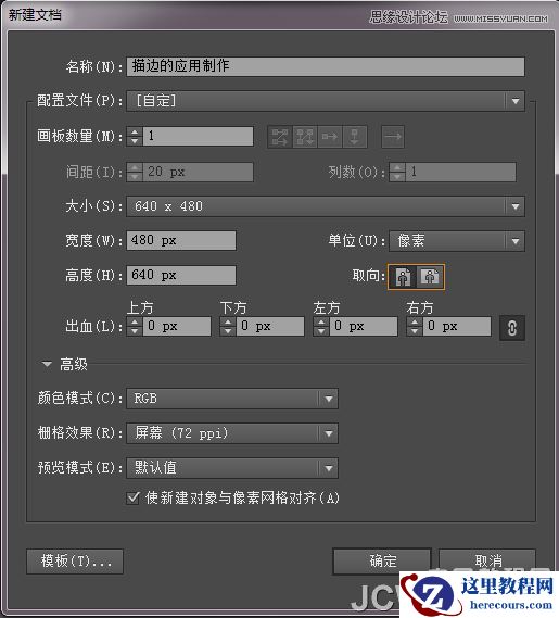 Illustrator绘制炫丽时尚的花朵教程