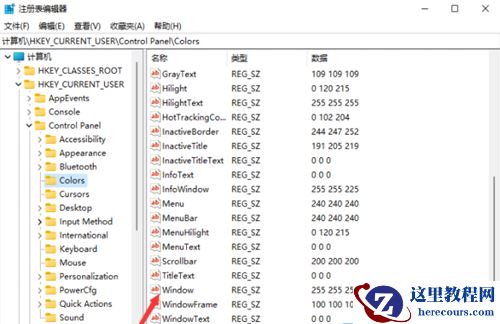 Wim11如何开启护眼模式?Wim11开启护眼模式的方法