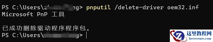 win11系统内存完整性不兼容驱动程序查找删除教程