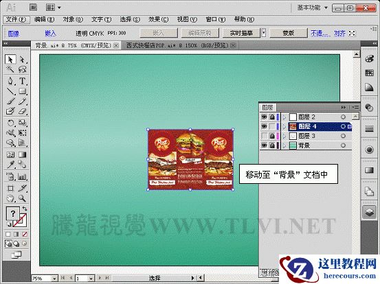 Illustrator CS5教程：实例解析应用封套命令