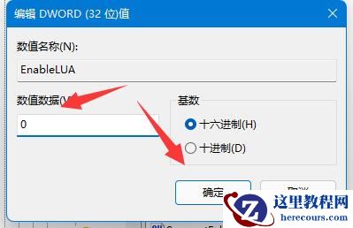 win11电脑无法正常安装Autocad解决方法分享