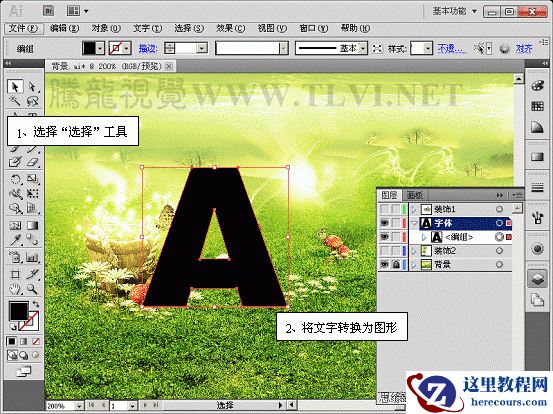 Illustrator CS5教程：设计漂亮的字体海报效果