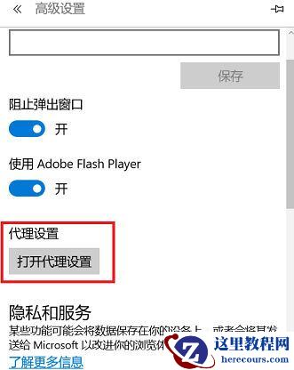 win11浏览器能上网但是打不开网页怎么解决？