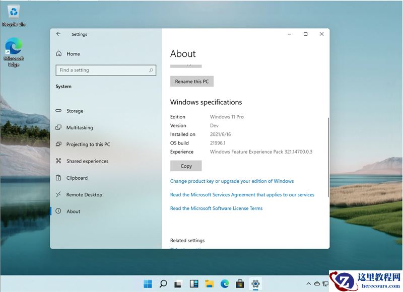 Windows11激活码大全!最新Windows11抢先版激活码大全!