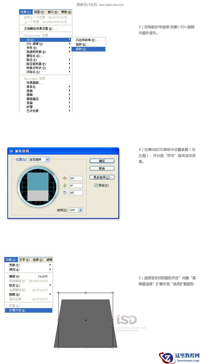Illustrator实例教程：绘制立体质感的台历图标