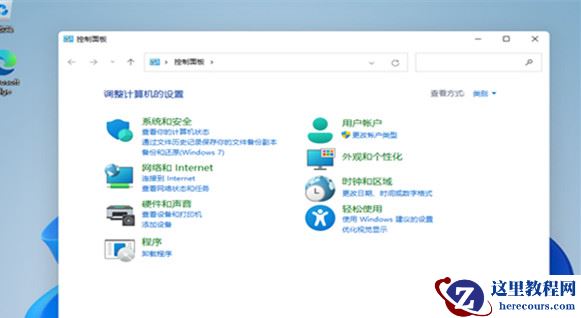 Win11控制面板在哪里？Win11控制面板开启方法