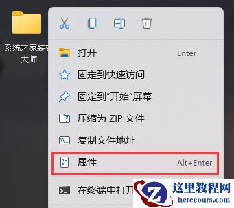 Win11透明文件夹怎么设置?Win11透明文件夹设置方法