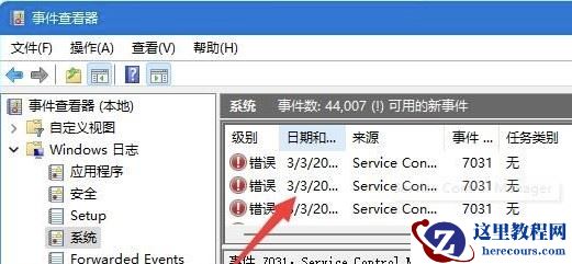Win11蓝屏显示终止代码critical process died的修复方法