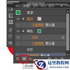 Illustrator简单制作超酷的粉笔字教程