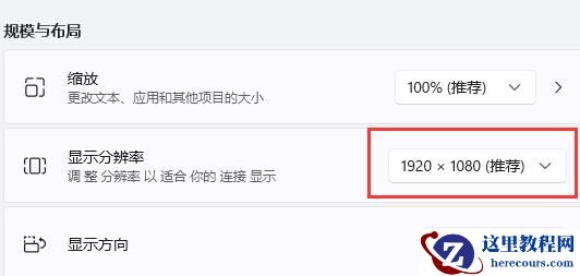 win11运行红色警戒黑屏怎么办？win11玩红警出现黑屏解决方法
