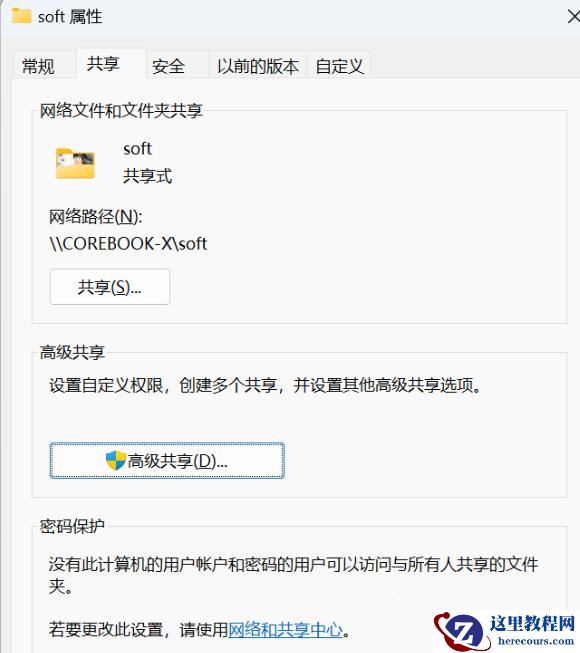 Win11怎么设置无密码访问共享文件夹?