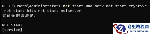 Win11更新错误代码0x80073701