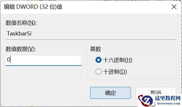 win11系统升级后任务栏变宽了怎么恢复？