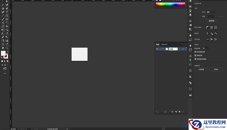 Illustrator绘制扁平化风格的室内效果图