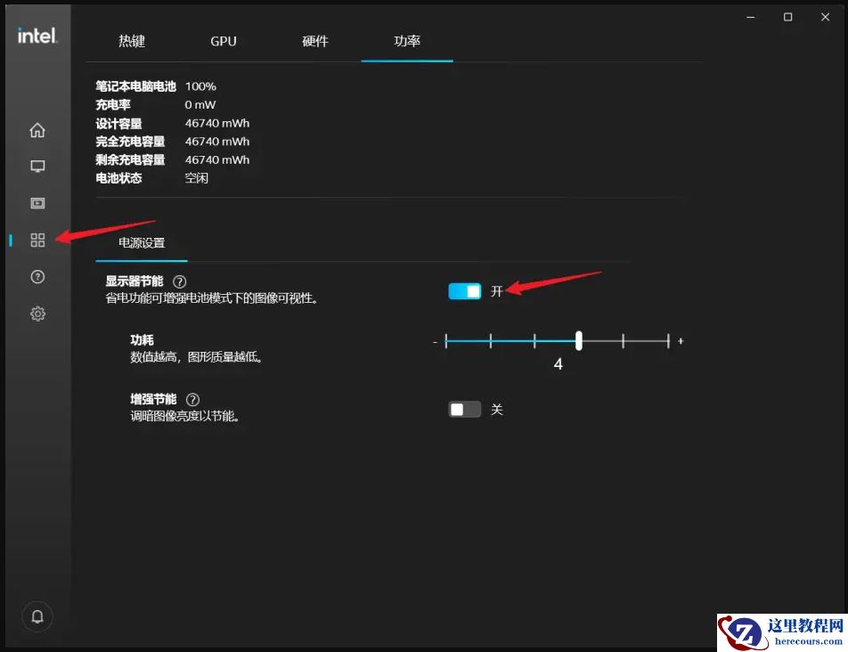 win11怎么关闭intel显卡显示器节能