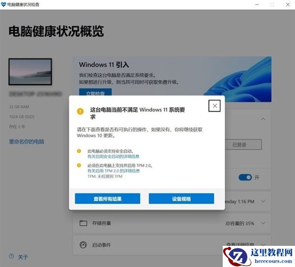 超详细的Windows11正式版升级教程！四种方式任选！