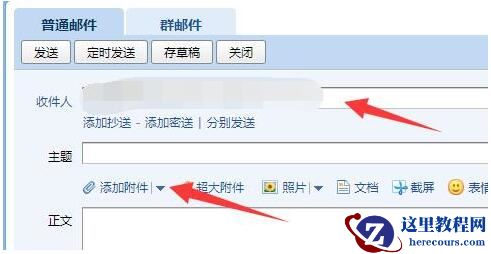 win11系统文件夹发送到指定邮箱的操作方法