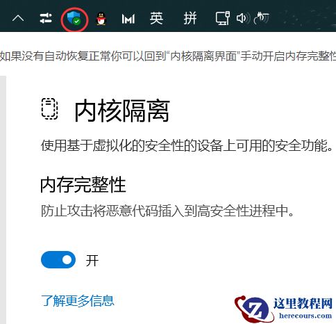win11系统内存完整性不兼容驱动程序查找删除教程