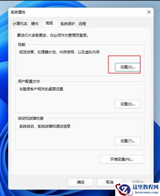 6个让Windows11能够提高性能的设置！你都知道吗？
