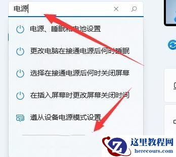 Win11亮度调节键无效怎么办?Win11亮度无法调节的解决方法
