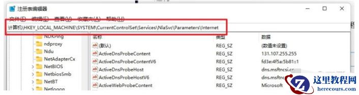 Win11 wifi总掉线怎么办?Win11 wifi经常掉线的解决方法
