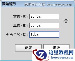 Illustrator制作可爱的香肠艺术字教程