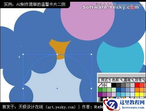 Illustrator给女友设计温馨创意的贺卡